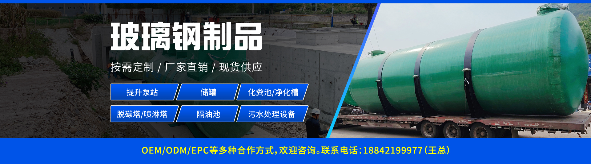 玻璃钢制品